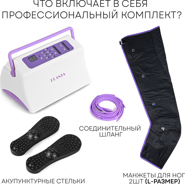 Изображение товара Массажер электронный PLANTA MHH-800 (L)