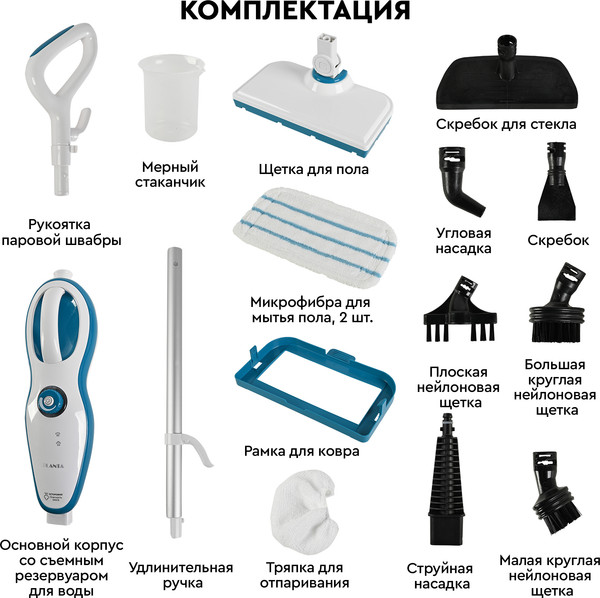 Изображение товара Пароочиститель PLANTA PL-SM02