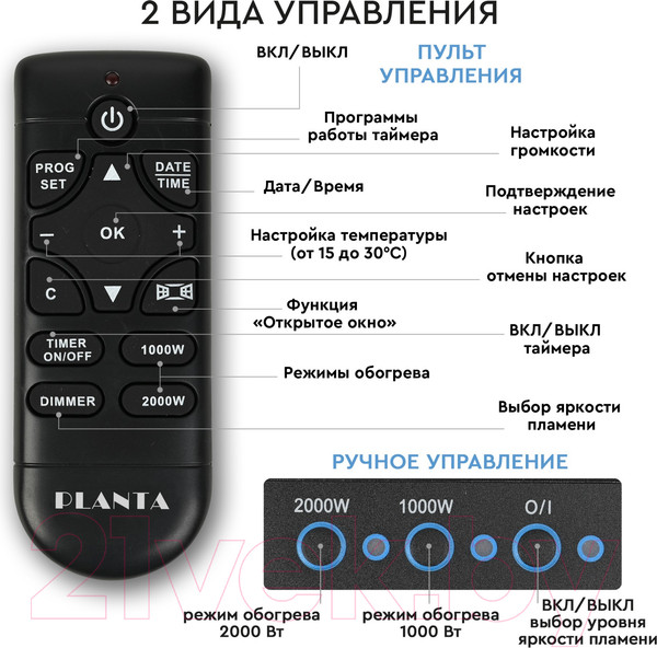Изображение товара Электрокамин PLANTA PFP-WM090CURV