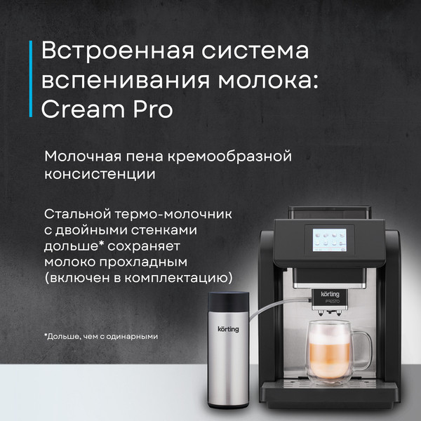 Изображение товара Кофемашина Korting KACM 2009 Presto