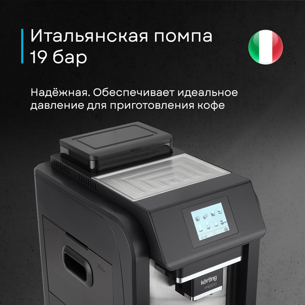 Изображение товара Кофемашина Korting KACM 2009 Presto