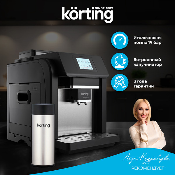 Изображение товара Кофемашина Korting KACM 2009 Presto