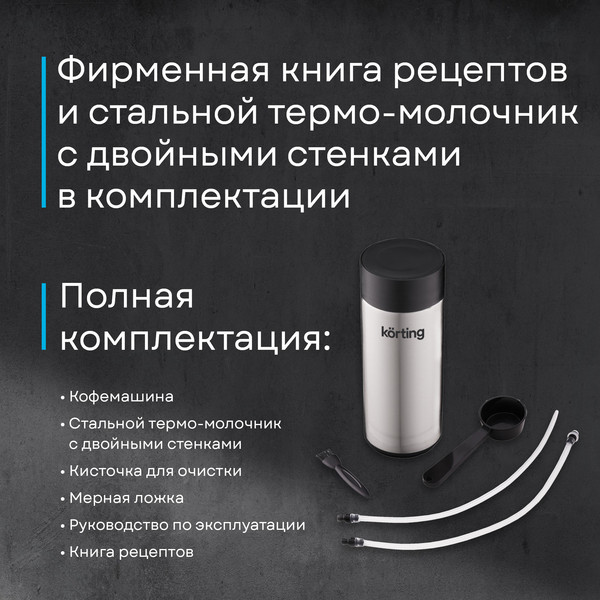 Изображение товара Кофемашина Korting KACM 2009 Presto