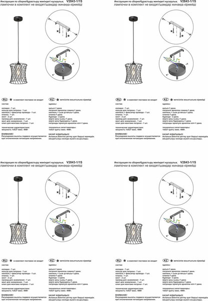 Изображение товара Потолочный светильник Vitaluce V2843-1/1S