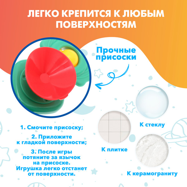 Изображение товара Набор игрушек для ванной Крошка Я Спиннеры. Космо-спин / 10335476