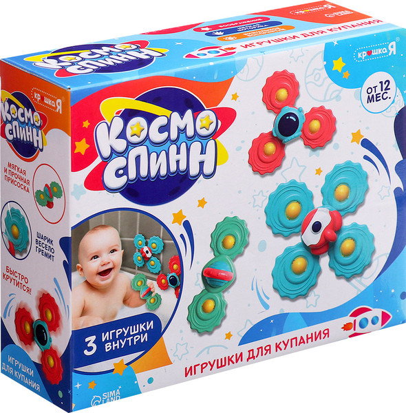 Изображение товара Набор игрушек для ванной Крошка Я Спиннеры. Космо-спин / 10335476