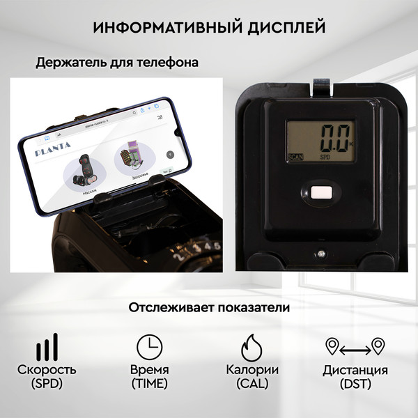 Изображение товара Велотренажер PLANTA FD-BIKE-150