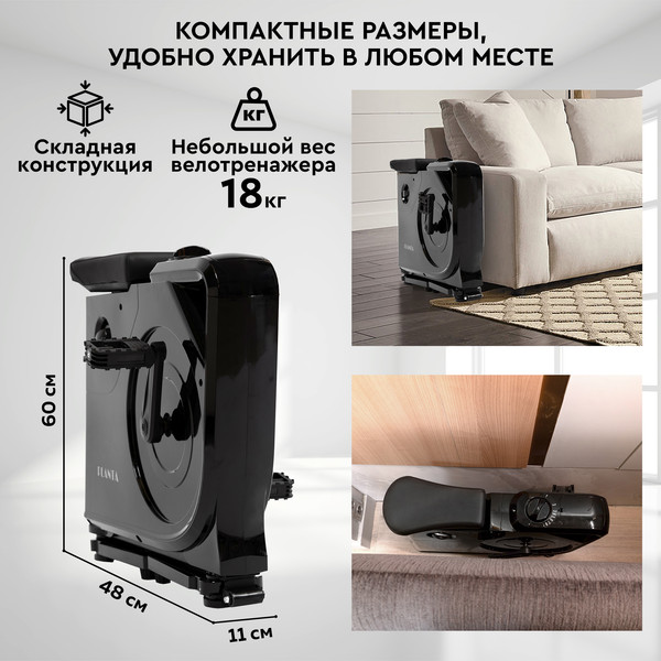 Изображение товара Велотренажер PLANTA FD-BIKE-150