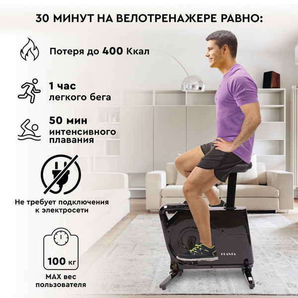 Изображение товара Велотренажер PLANTA FD-BIKE-150