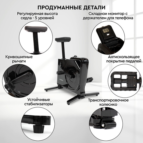 Изображение товара Велотренажер PLANTA FD-BIKE-150