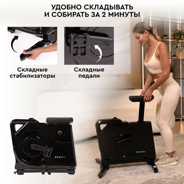 Изображение товара Велотренажер PLANTA FD-BIKE-150