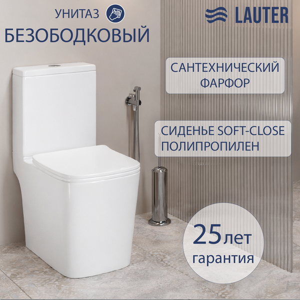 Унитаз напольный Lauter W09 P-TRAP с полипропиленовым сиденьем и микролифтом / 21900001 (горизонтальный выпуск)