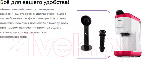 Изображение товара Кофеварка эспрессо Kitfort КТ-7405