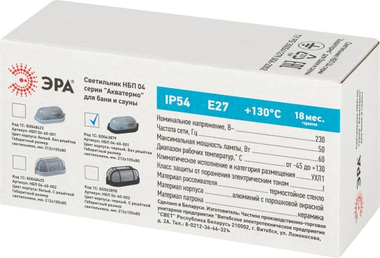 Изображение товара Светильник ЖКХ ЭРА Акватермо НБП 04-60-001 / Б0063879