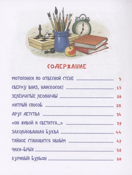 Изображение товара Книга Росмэн Денискины рассказы, твердая обложка (Драгунский Виктор)