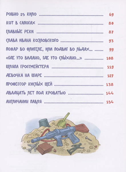 Изображение товара Книга Росмэн Денискины рассказы, твердая обложка (Драгунский Виктор)