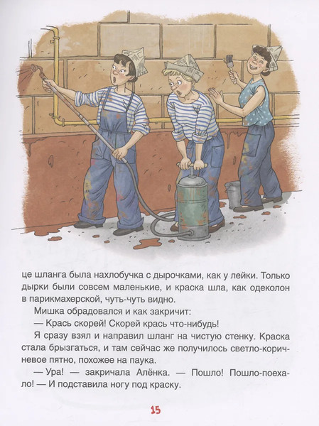 Изображение товара Книга Росмэн Денискины рассказы, твердая обложка (Драгунский Виктор)