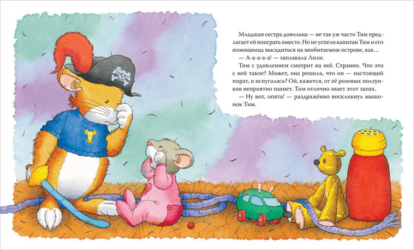 Изображение товара Книга Росмэн Мышонок Тим приучает сестренку к горшку, твердая обложка