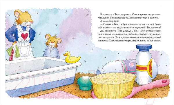 Изображение товара Книга Росмэн Мышонок Тим уже большой и самостоятельный / 9785353109655