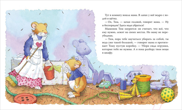 Изображение товара Книга Росмэн Мышонок Тим уже большой и самостоятельный / 9785353109655