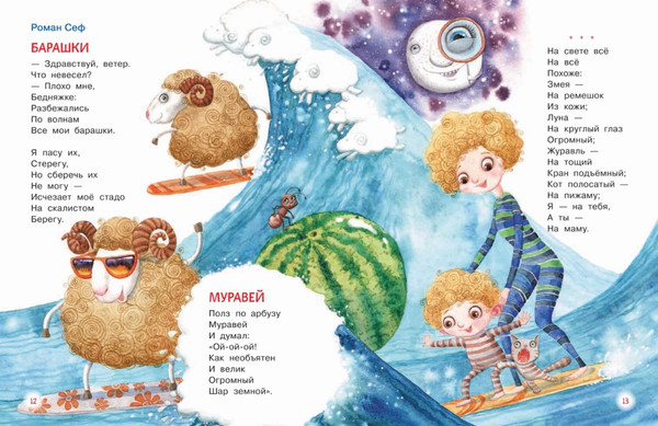 Изображение товара Книга Росмэн Читаем детям от 3 лет. Любимые стихи и сказки твердая обложка (Чуковский Корней, Заходер Борис, Толстой Алексей)