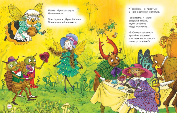 Изображение товара Книга Росмэн Читаем детям от 3 лет. Любимые стихи и сказки твердая обложка (Чуковский Корней, Заходер Борис, Толстой Алексей)