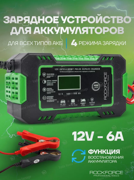 Изображение товара Зарядное устройство для аккумулятора RockForce RF-1206 (57847)