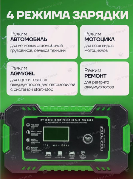 Изображение товара Зарядное устройство для аккумулятора RockForce RF-1206 (57847)