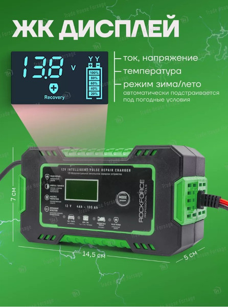 Изображение товара Зарядное устройство для аккумулятора RockForce RF-1206 (57847)