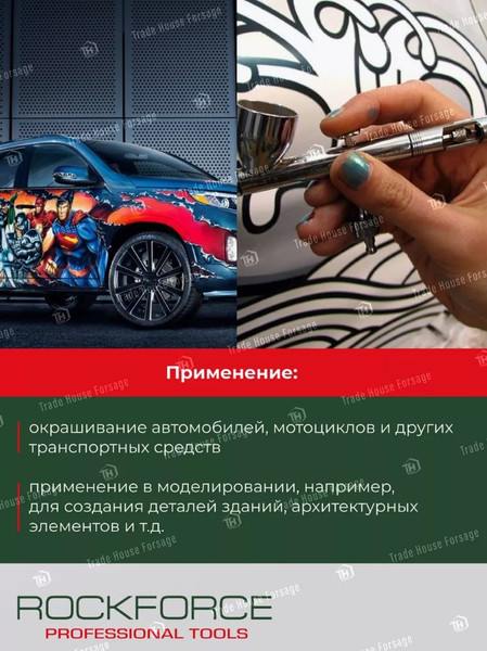 Изображение товара Аэрограф RockForce RF-SL150B (58693)