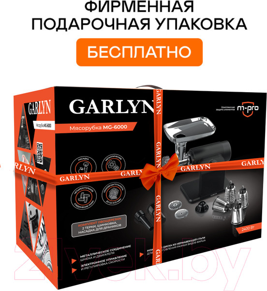 Изображение товара Мясорубка электрическая Garlyn MG-6000