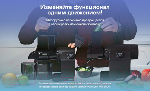 Изображение товара Мясорубка электрическая Garlyn MG-6000