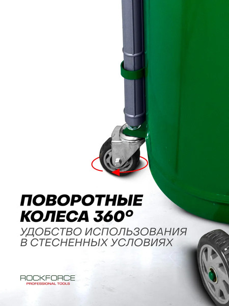 Изображение товара Установка для замены жидкости RockForce RF-TRG2090 MST (58792)