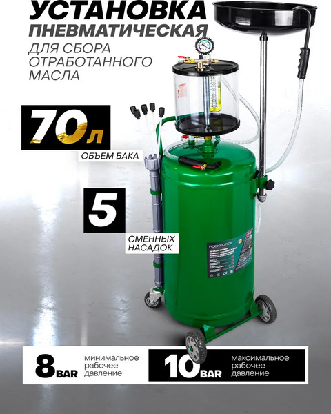 Изображение товара Установка для замены жидкости RockForce RF-TRG2090 MST (58792)