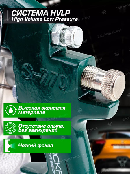 Изображение товара Пневматический краскопульт RockForce RF-S-770S(58780)