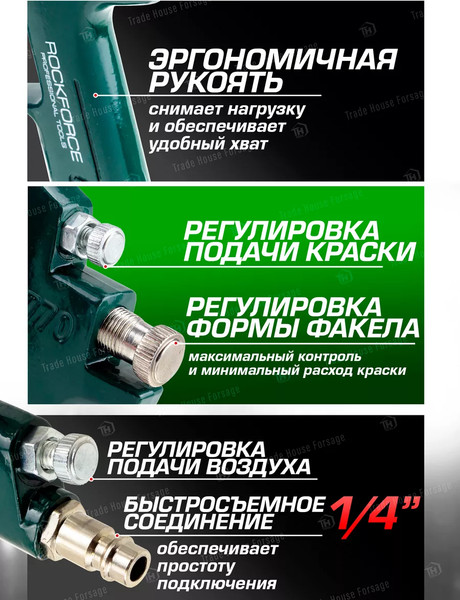 Изображение товара Пневматический краскопульт RockForce RF-S-770S(58780)
