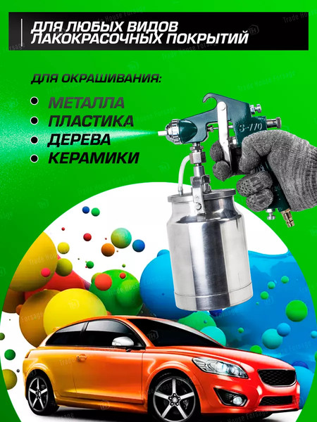 Изображение товара Пневматический краскопульт RockForce RF-S-770S(58780)