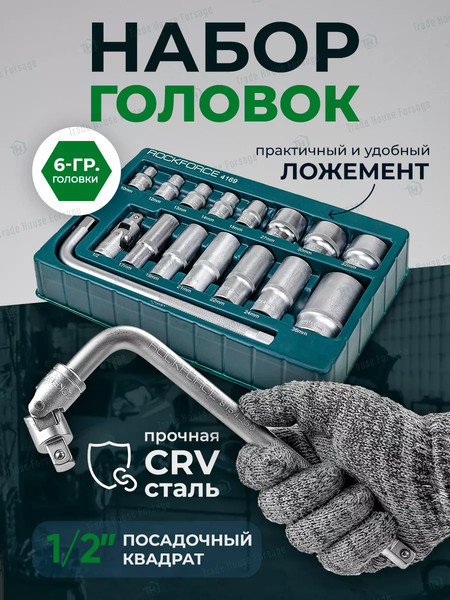 Изображение товара Универсальный набор инструментов RockForce RF-4169 (58293)