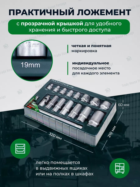 Изображение товара Универсальный набор инструментов RockForce RF-4169 (58293)