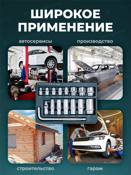 Изображение товара Универсальный набор инструментов RockForce RF-4169 (58293)