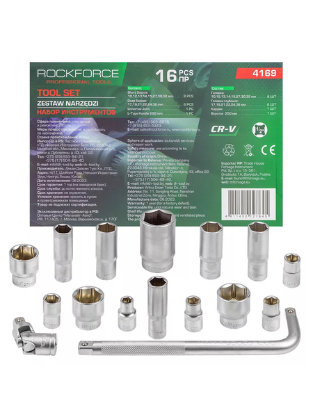 Изображение товара Универсальный набор инструментов RockForce RF-4169 (58293)