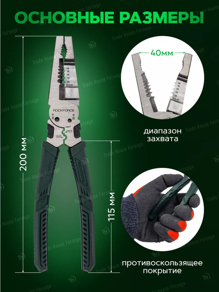 Изображение товара Инструмент для зачистки кабеля RockForce RF-6806B (58548)