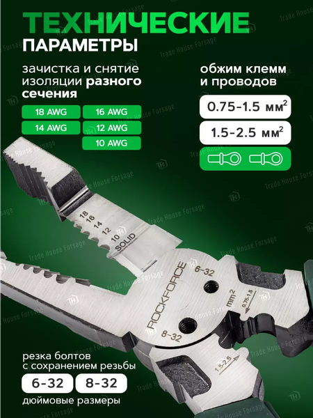 Изображение товара Инструмент для зачистки кабеля RockForce RF-6806B (58548)