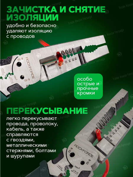 Изображение товара Инструмент для зачистки кабеля RockForce RF-6806B (58548)