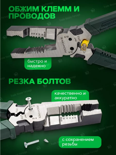 Изображение товара Инструмент для зачистки кабеля RockForce RF-6806B (58548)