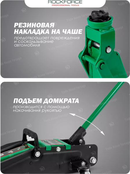 Изображение товара Подкатной домкрат RockForce RF-TH22502 (58626)