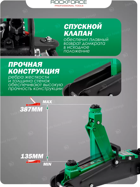Изображение товара Подкатной домкрат RockForce RF-TH22502 (58626)