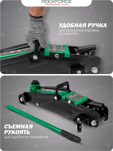 Изображение товара Подкатной домкрат RockForce RF-TH22502 (58626)