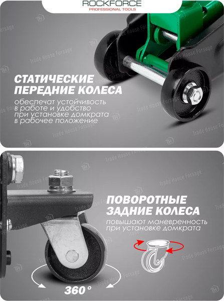 Изображение товара Подкатной домкрат RockForce RF-TH22502 (58626)