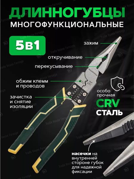 Изображение товара Длинногубцы RockForce RF-610M230 (58533)